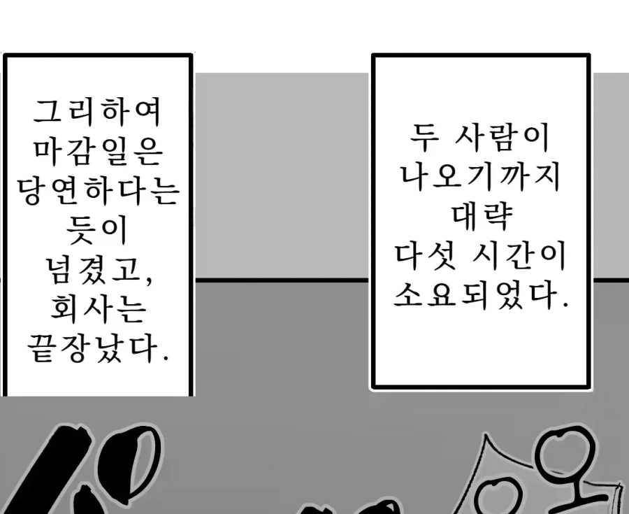 허접 서큐버스, 사냥하러 사축이 된다.manhwa_7.webp