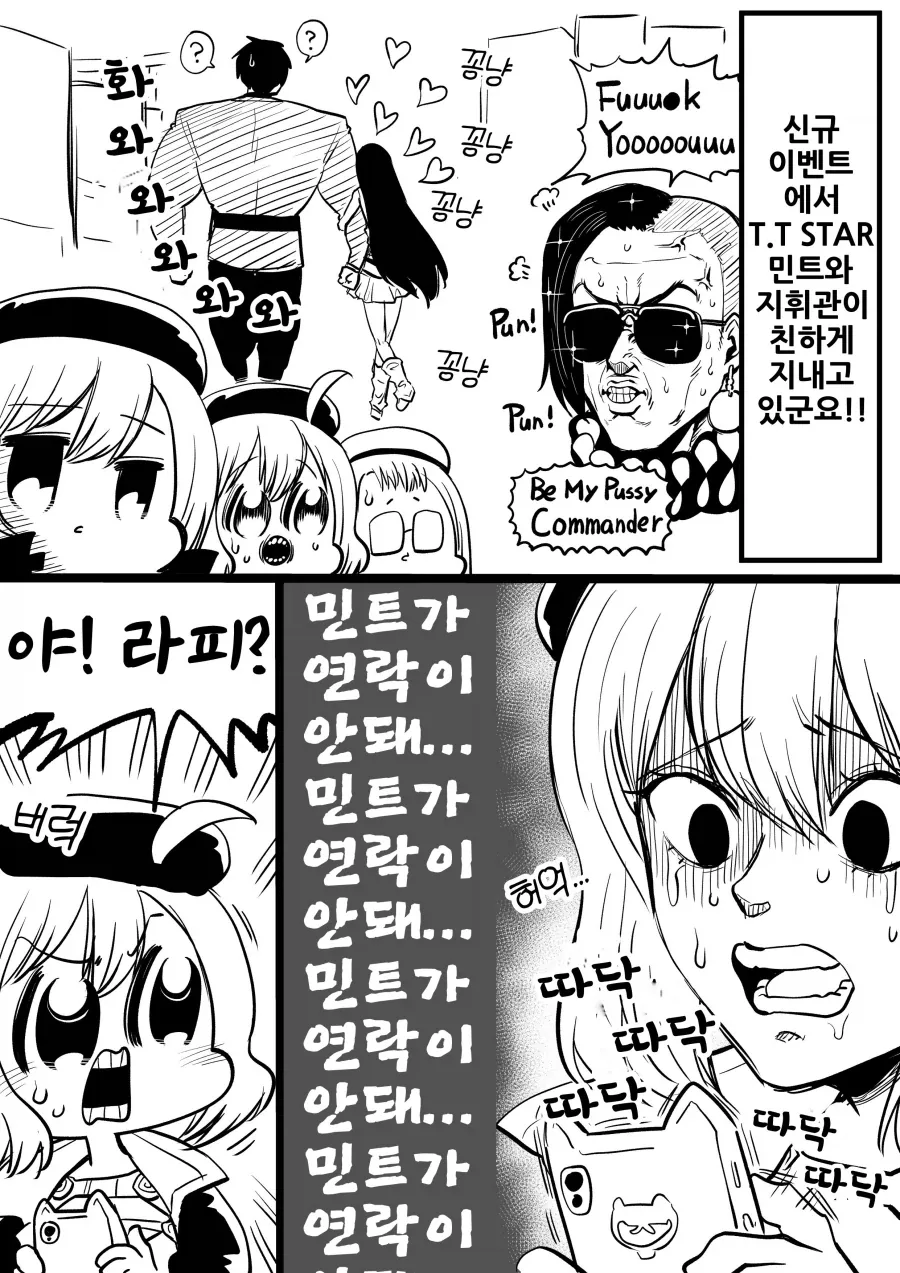 보빔무리] 주인공 상황 대충 요약.jpg 이미지 18