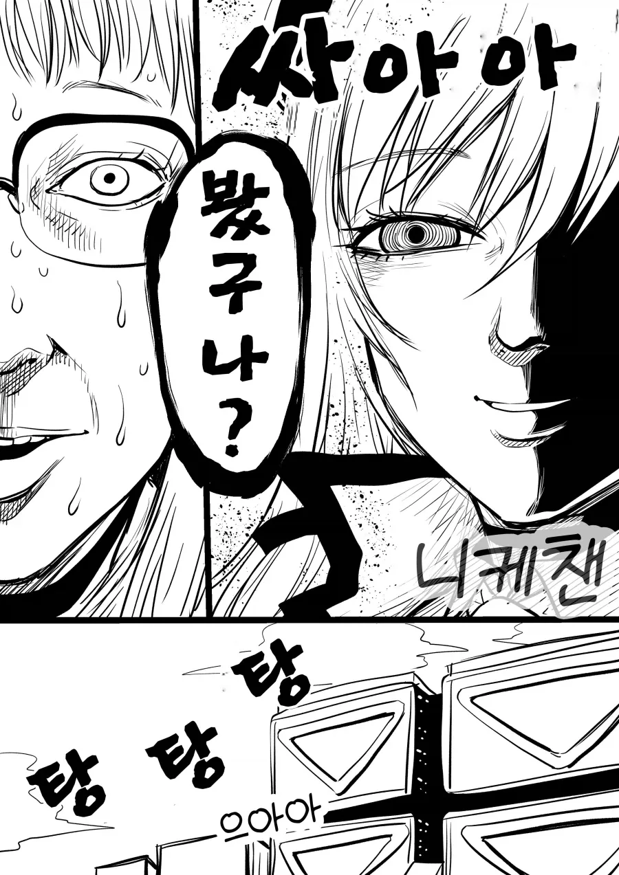 니케) 민트가 행방불명이 된.manhwa_4.webp