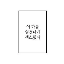 이종족이 가득한 대학교에서 로리골렘과 ㅅㅅ하는.manhwa_12.png