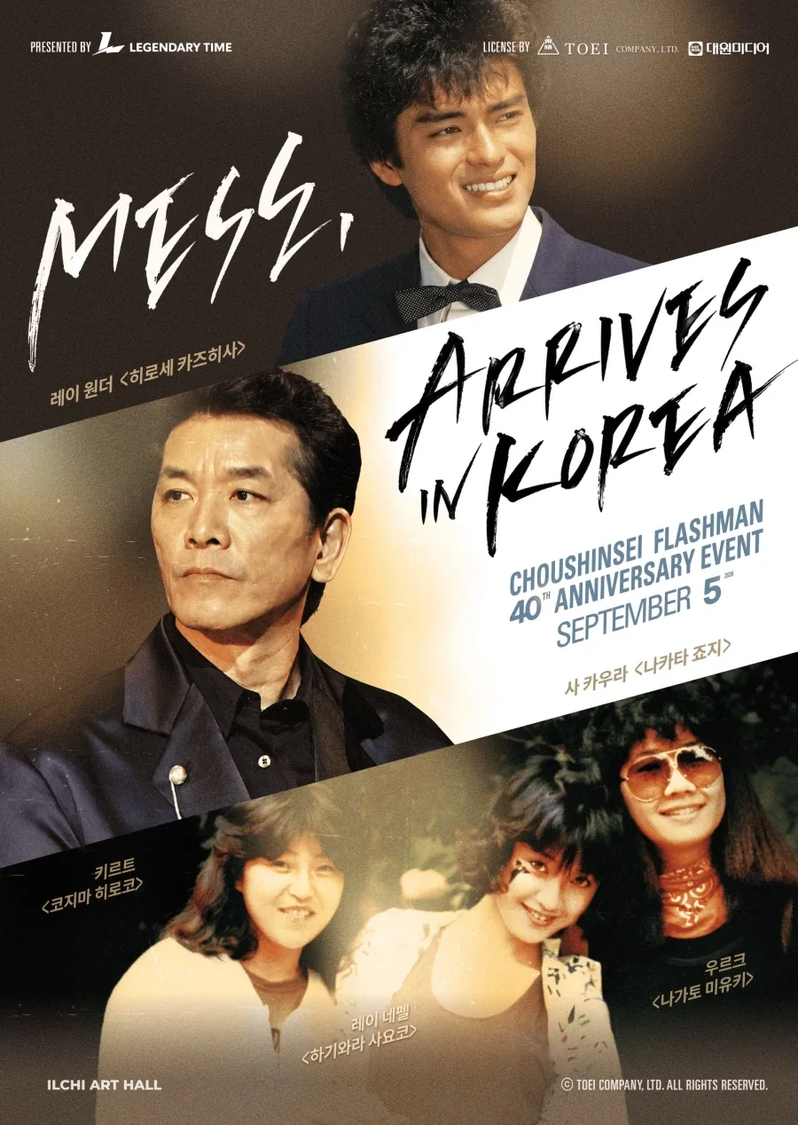 아재들은 좋아한다는 내한 이벤트.jpg_1.webp