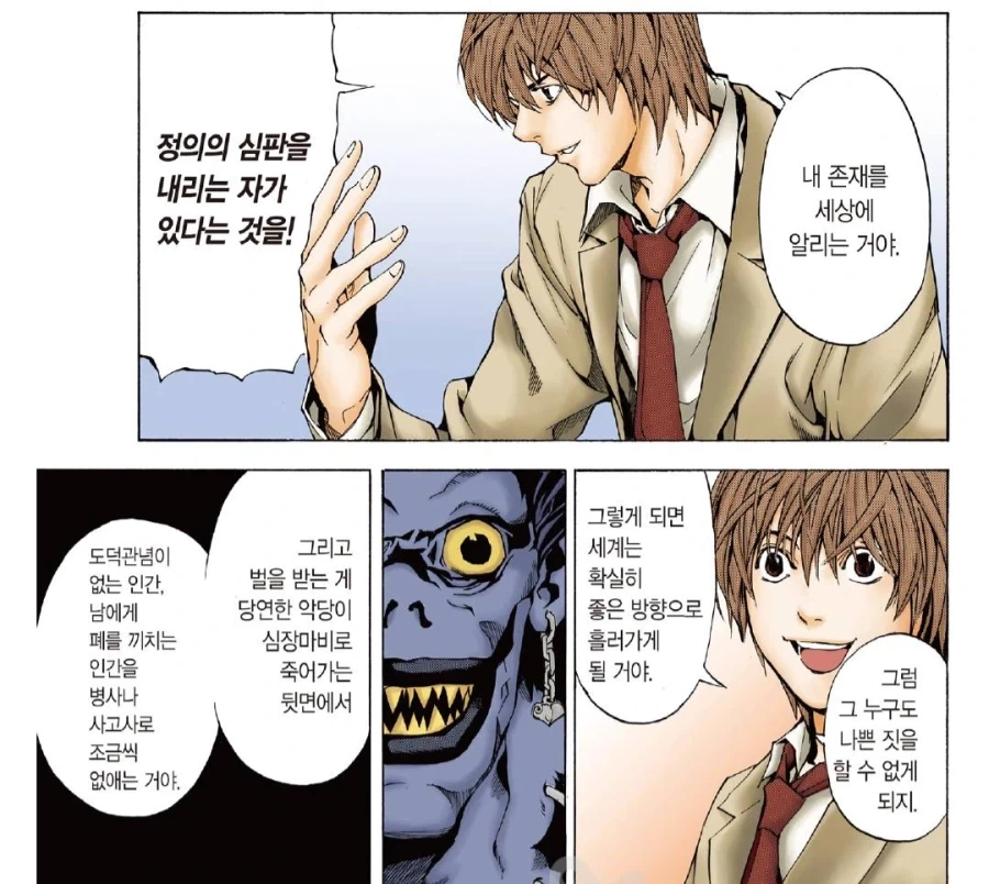 데즈카 오사무의 기억을 소재로 한 만화.jpg 이미지 8
