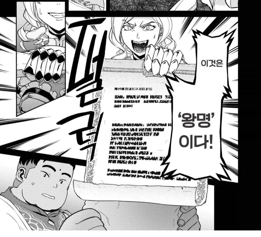 개쓰레기 마녀 할망구 탐정.manhwa 이미지 5