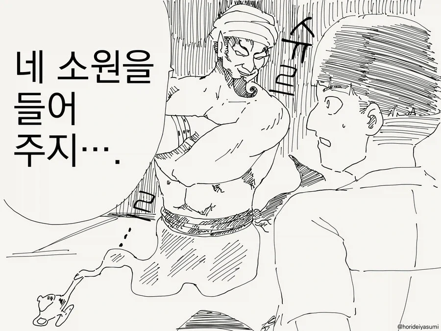 ADHD 환자가 급증한걸 보니 정신과 의사들 돈에 눈이 멀었다?.manga 이미지 16
