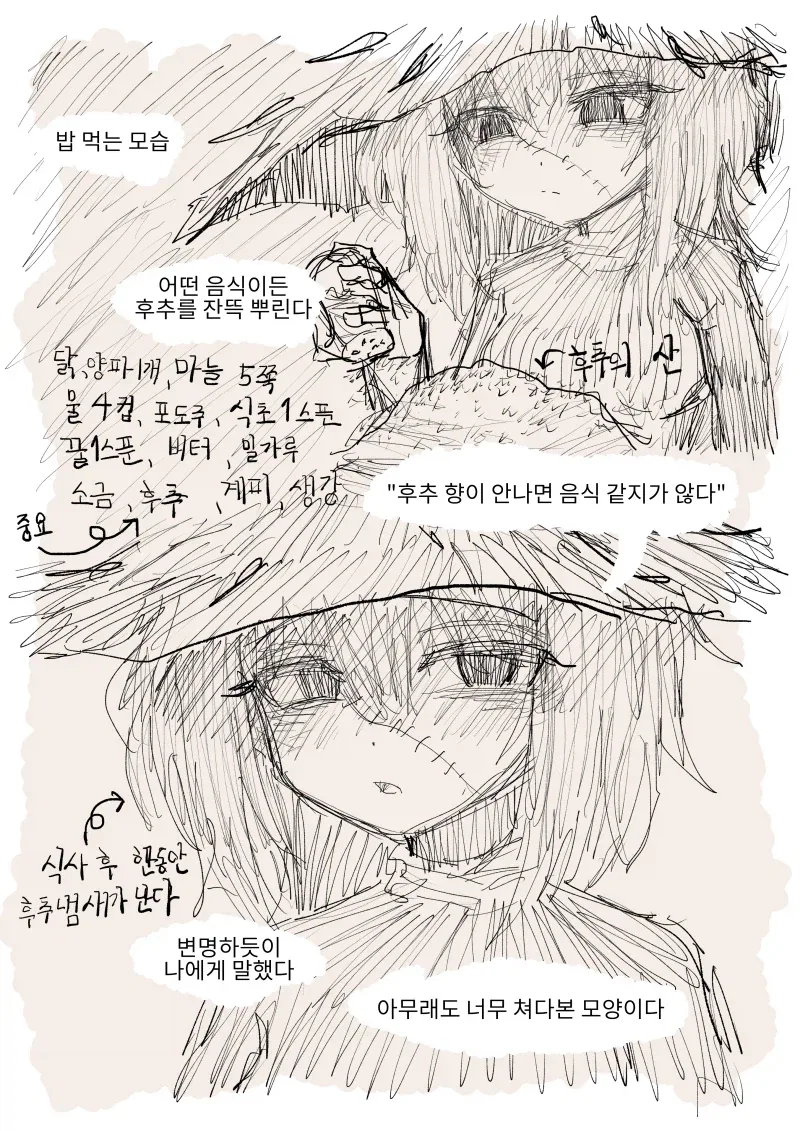 음침한 마법사의 조수가 된 만화_5.webp