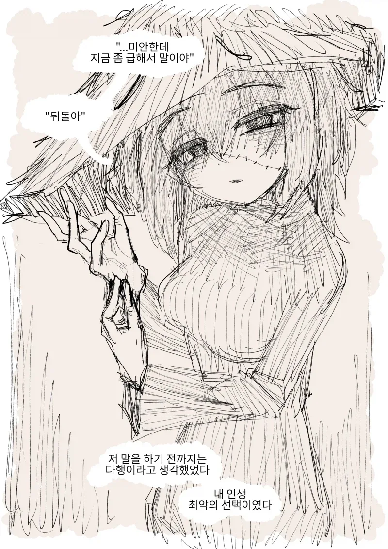음침한 마법사의 조수가 된 만화_9.webp
