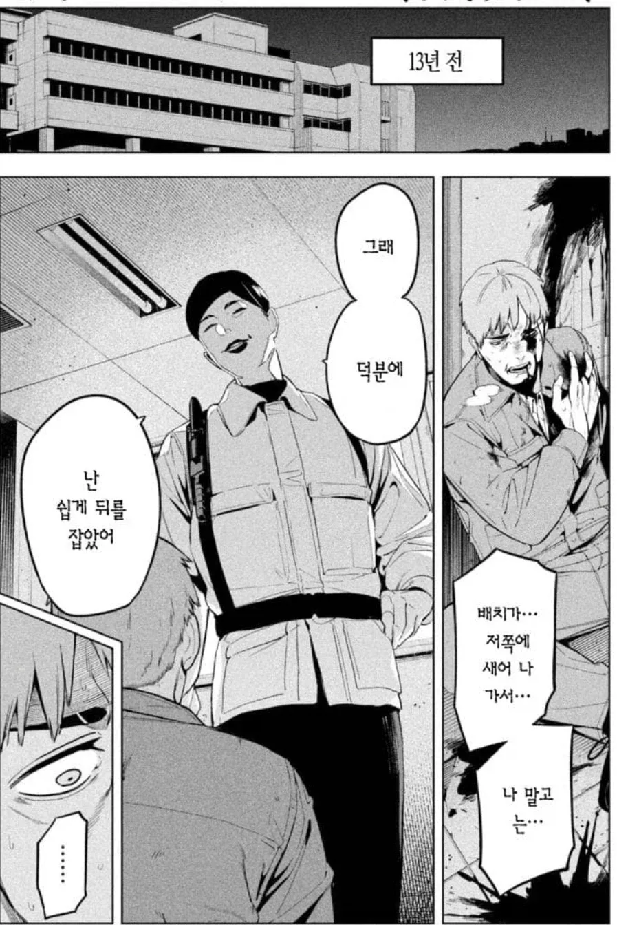 가면라이더) 이것이.. 가면라이더 지오 최강의 모습!!! 이미지 9