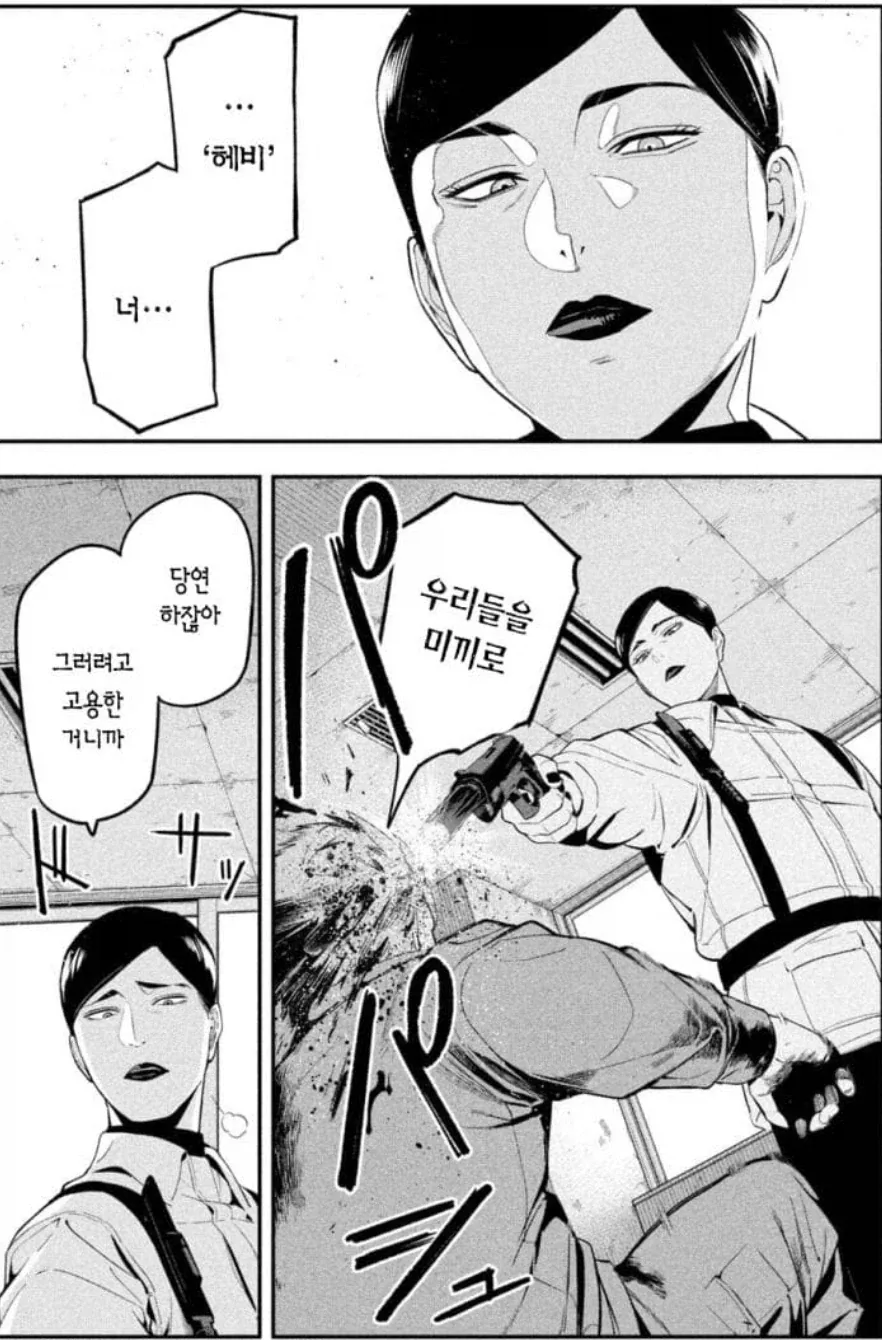 저때 죽었어야 했을 manga_2.webp