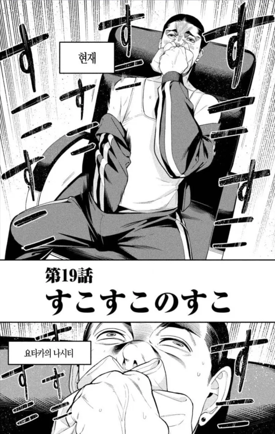저때 죽었어야 했을 manga_6.webp