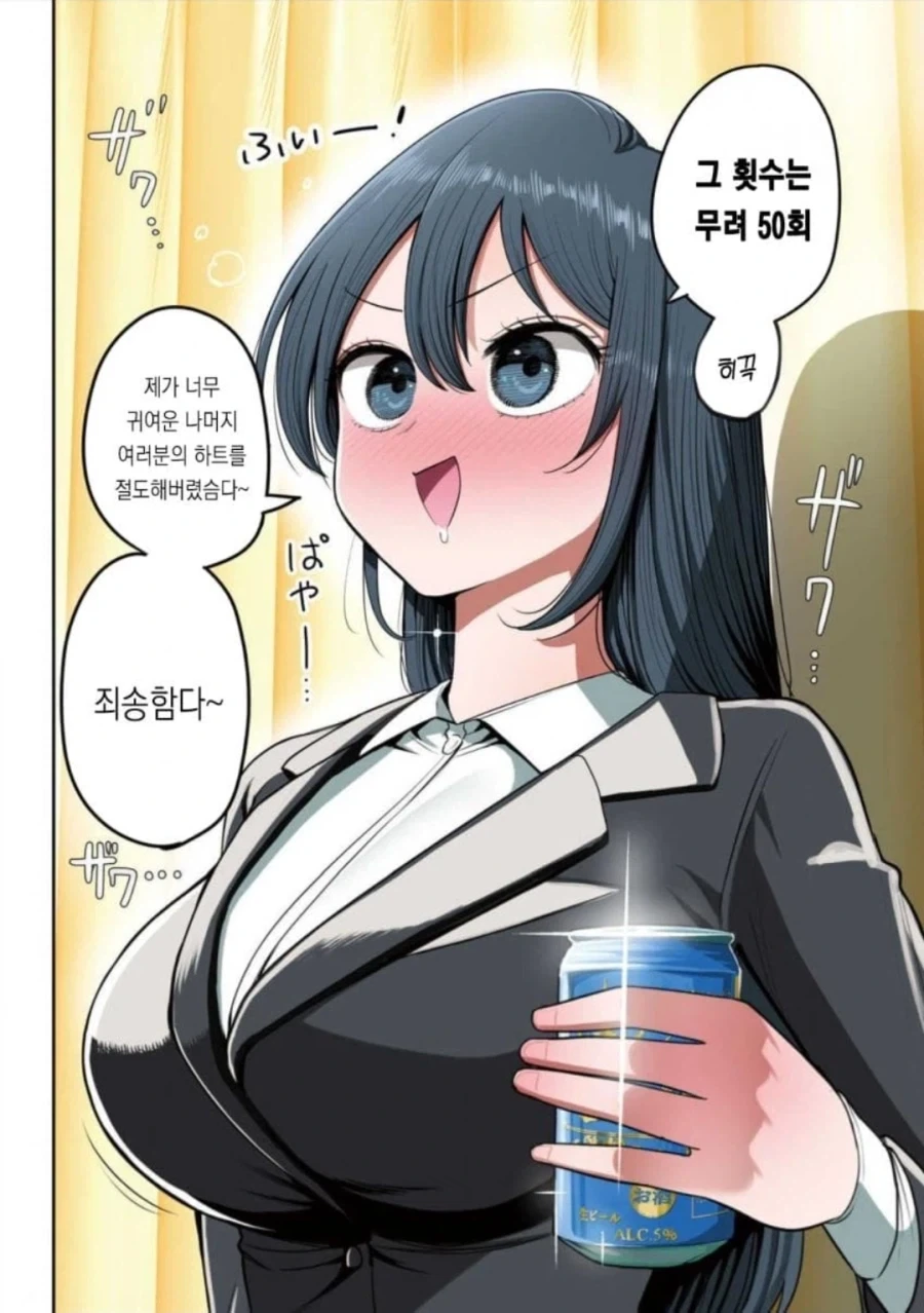 사죄회견에 참가한 NTR슬레이어 manga_2.webp