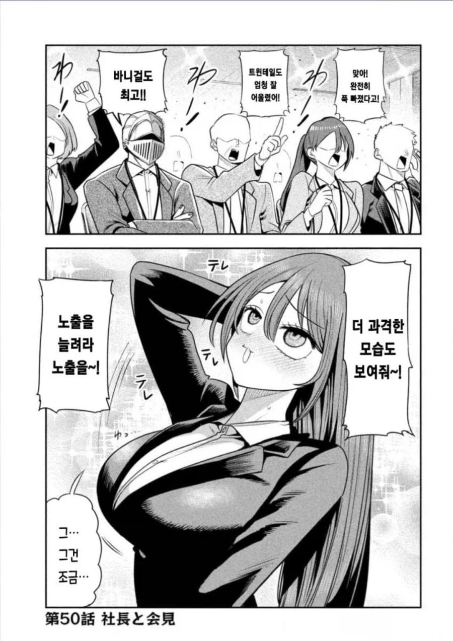 사죄회견에 참가한 NTR슬레이어 manga_3.webp
