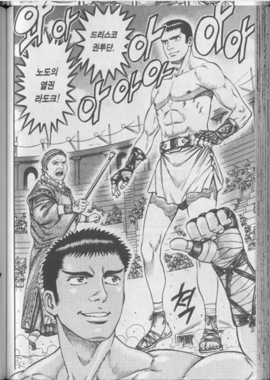 정정당당하게 귄투하는 manga_1.webp