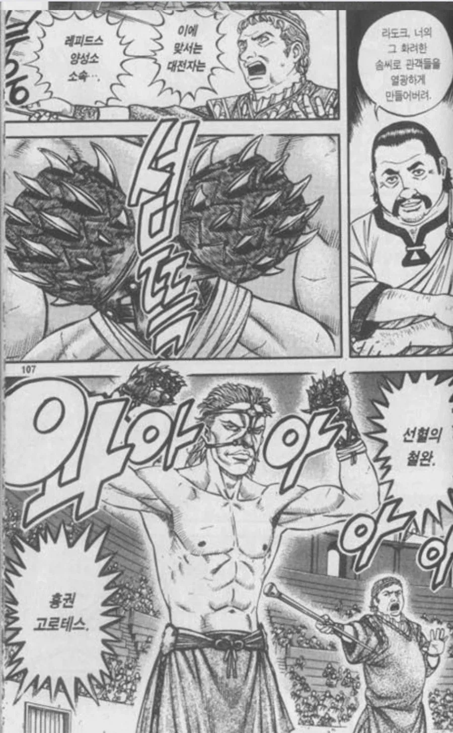 정정당당하게 귄투하는 manga_2.webp