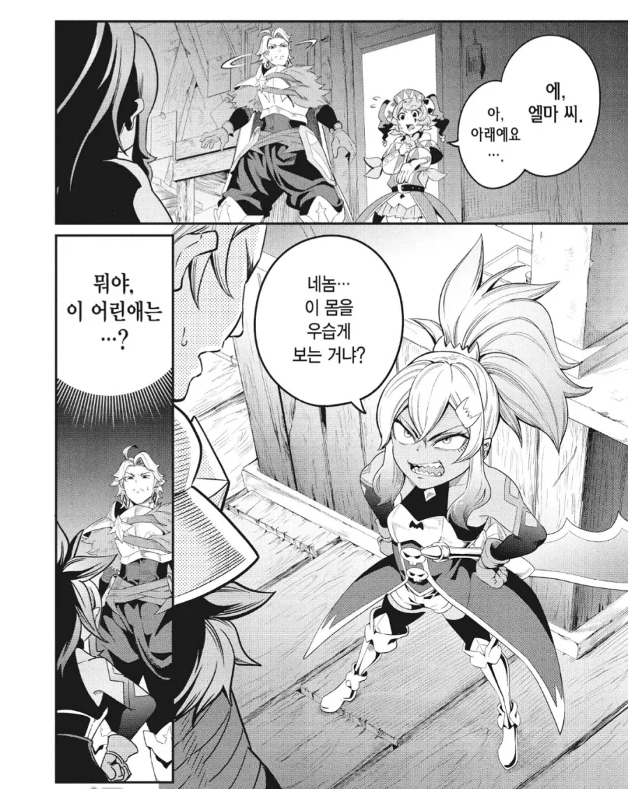 비싼 의뢰품을 뺏으려는 마검사.manhwa_3.webp