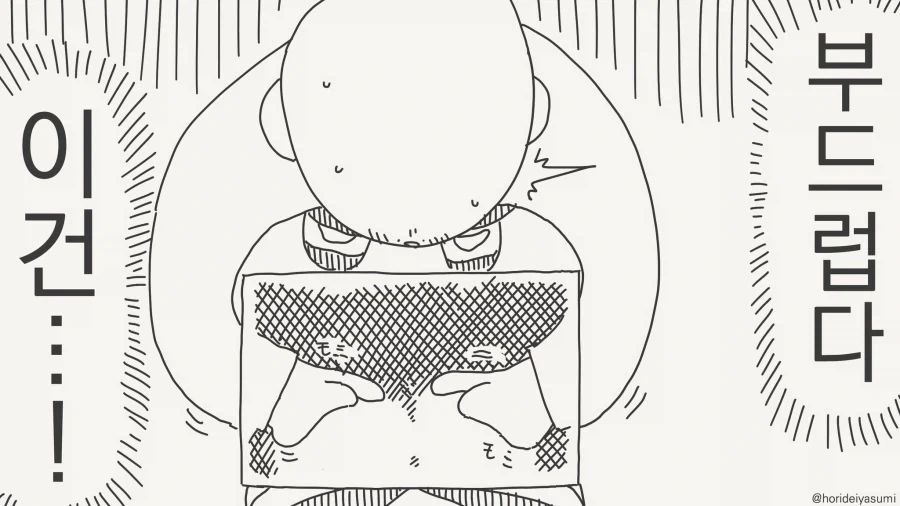 이 상자안에 뭐가 있게!!....manwha_2.webp