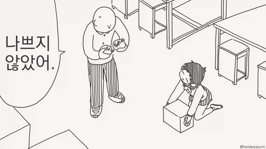 이 상자안에 뭐가 있게!!....manwha_4.webp