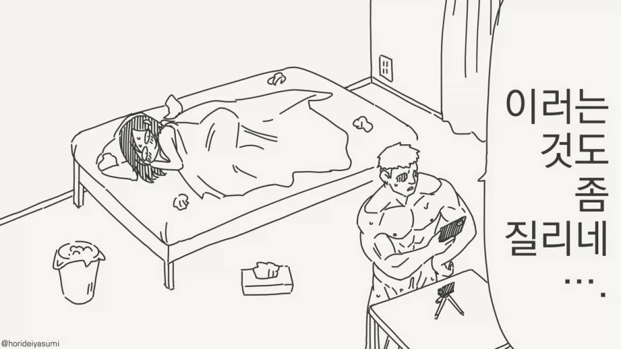 NTR한 후 남친에게 통보 -> 클리셰적이고 지루함.manhwa_2.webp