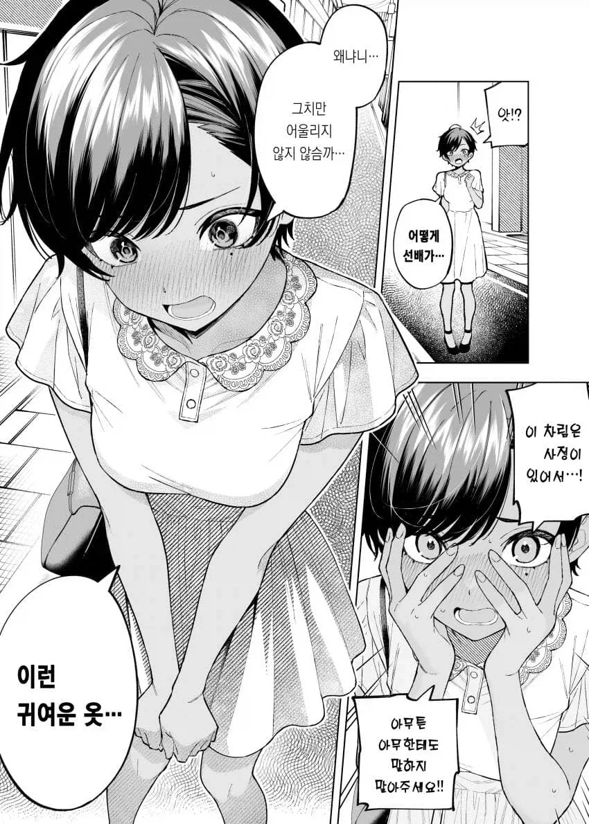 순애manga 모음_2.webp