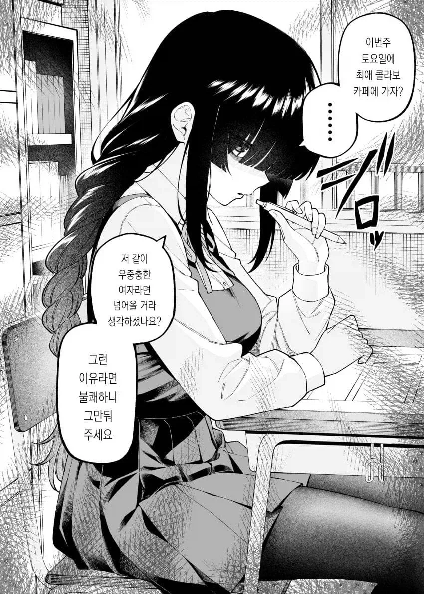 순애manga 모음_5.webp