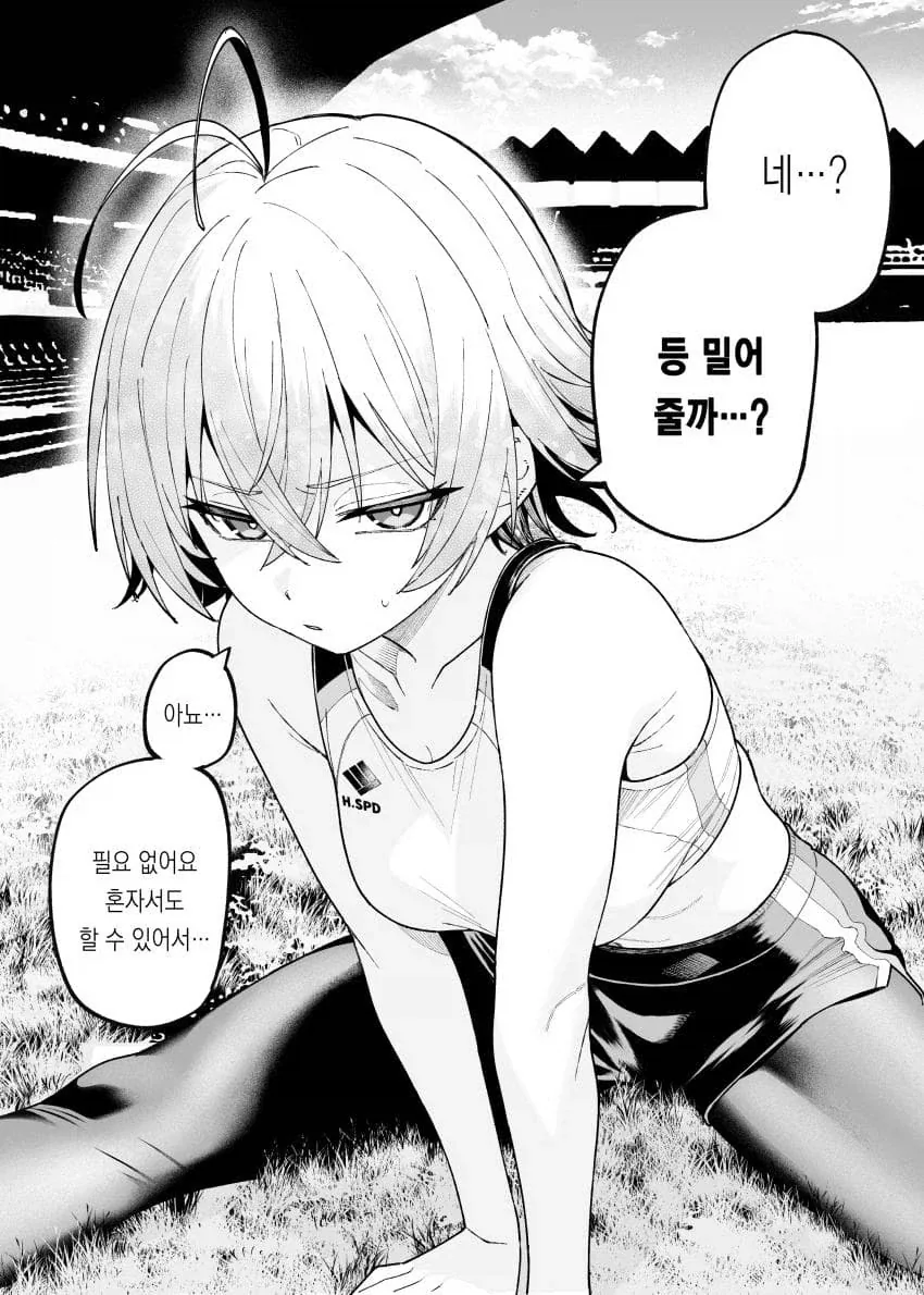 순애manga 모음_7.webp