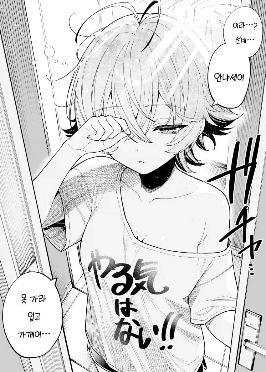 순애manga 모음_8.webp