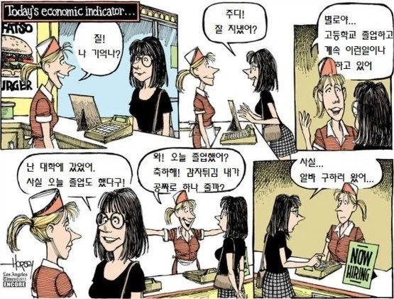 전학생의 특이한 자기소개 이미지 17