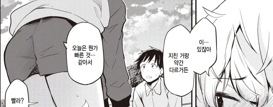달리기를 잘하는 그녀가 육상부를 거절하는 이유.manhwa_10.webp