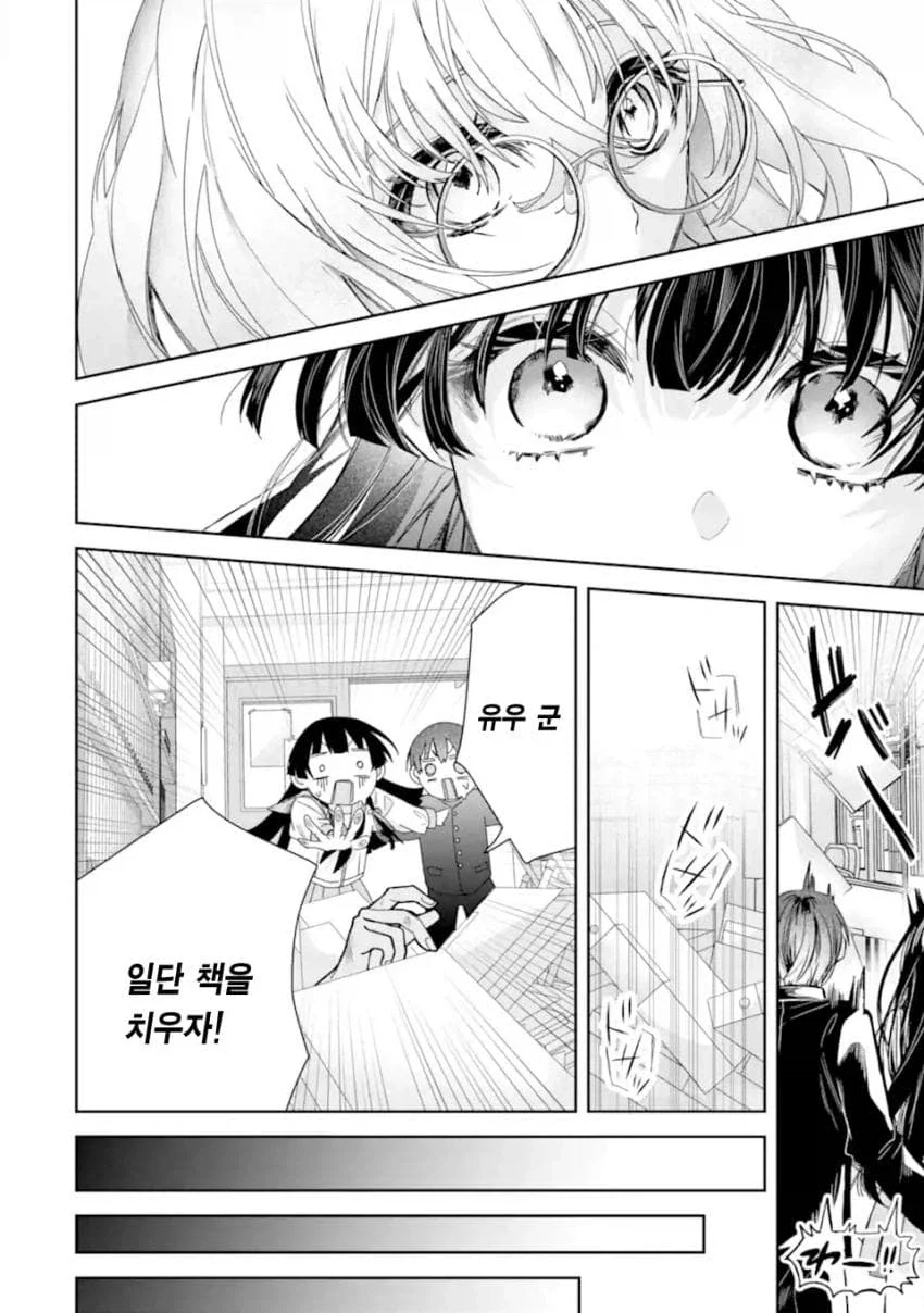 네토라레 당하는 걸 너무 좋아하는 금태양이 TS 환생한 만화.manga_6.webp
