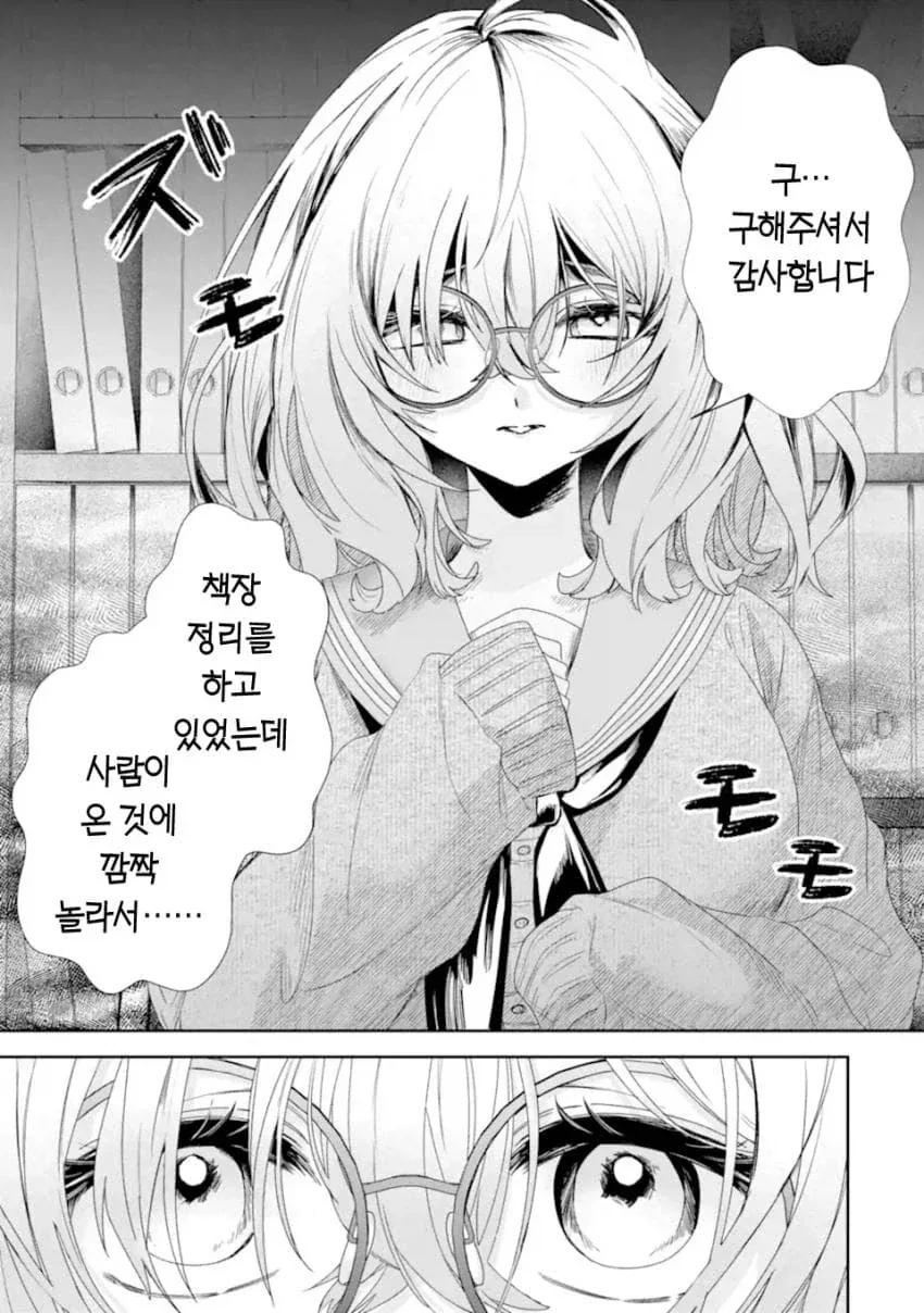 네토라레 당하는 걸 너무 좋아하는 금태양이 TS 환생한 만화.manga_7.webp