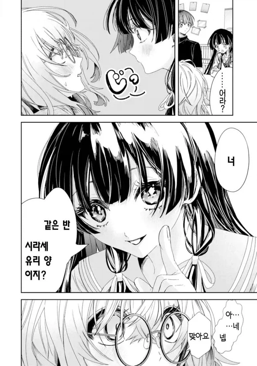 네토라레 당하는 걸 너무 좋아하는 금태양이 TS 환생한 만화.manga_8.webp