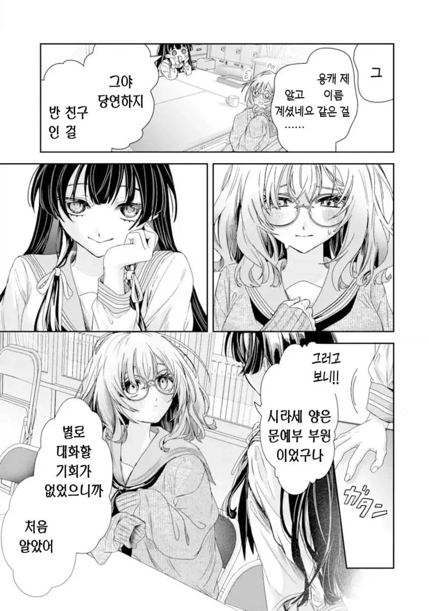 네토라레 당하는 걸 너무 좋아하는 금태양이 TS 환생한 만화.manga_9.webp
