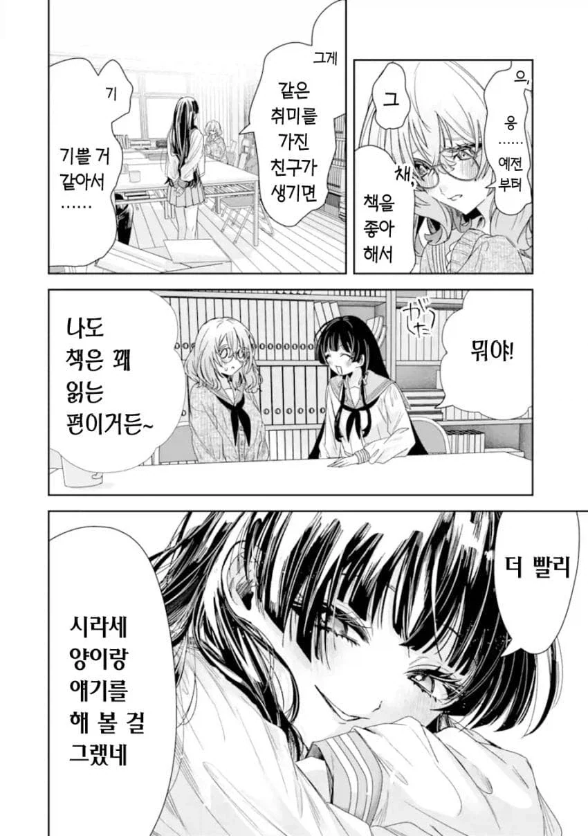 네토라레 당하는 걸 너무 좋아하는 금태양이 TS 환생한 만화.manga_10.webp
