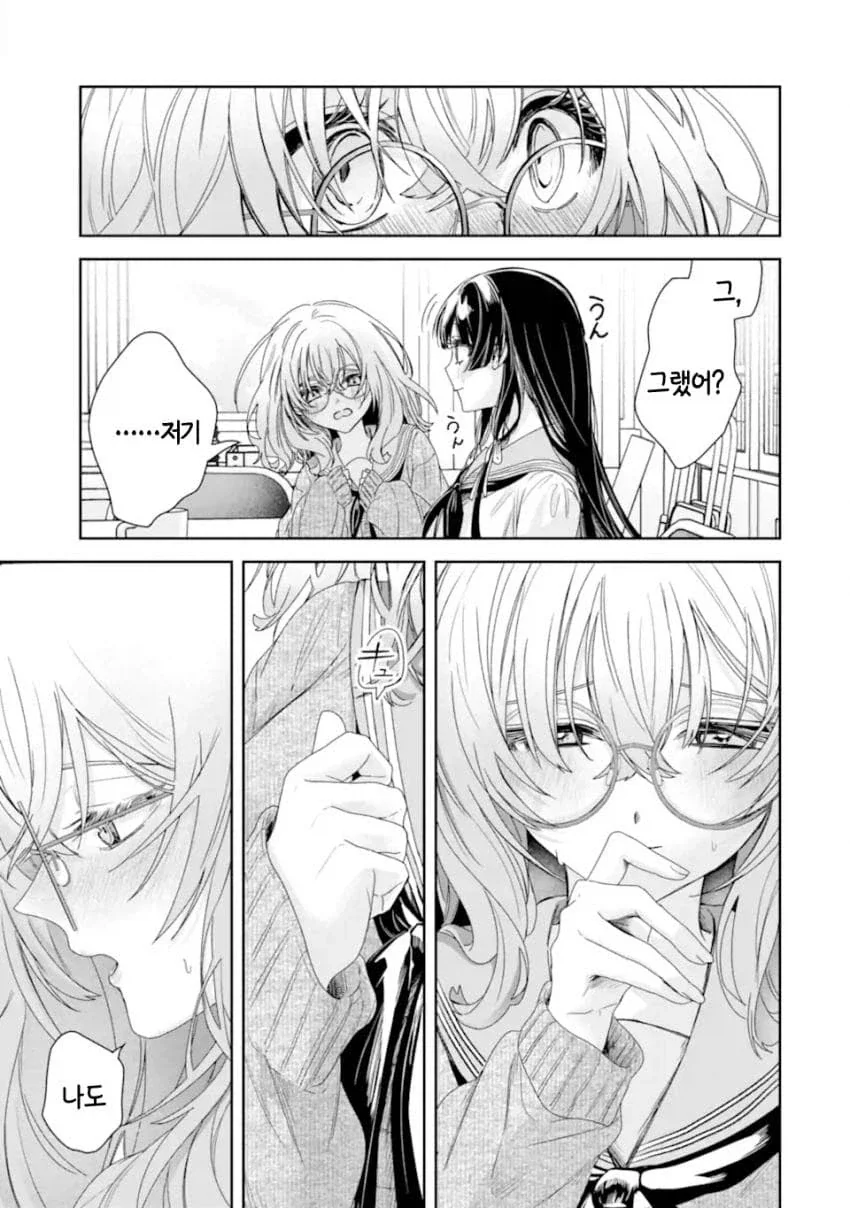 네토라레 당하는 걸 너무 좋아하는 금태양이 TS 환생한 만화.manga_11.webp