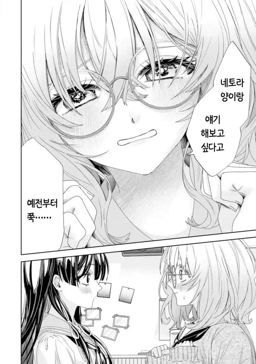 네토라레 당하는 걸 너무 좋아하는 금태양이 TS 환생한 만화.manga_12.webp