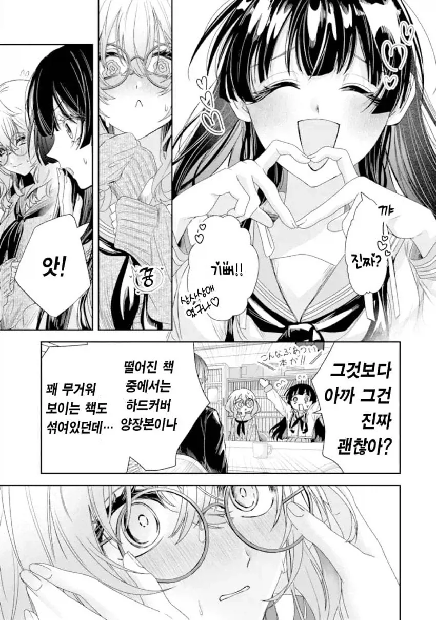 네토라레 당하는 걸 너무 좋아하는 금태양이 TS 환생한 만화.manga_13.webp