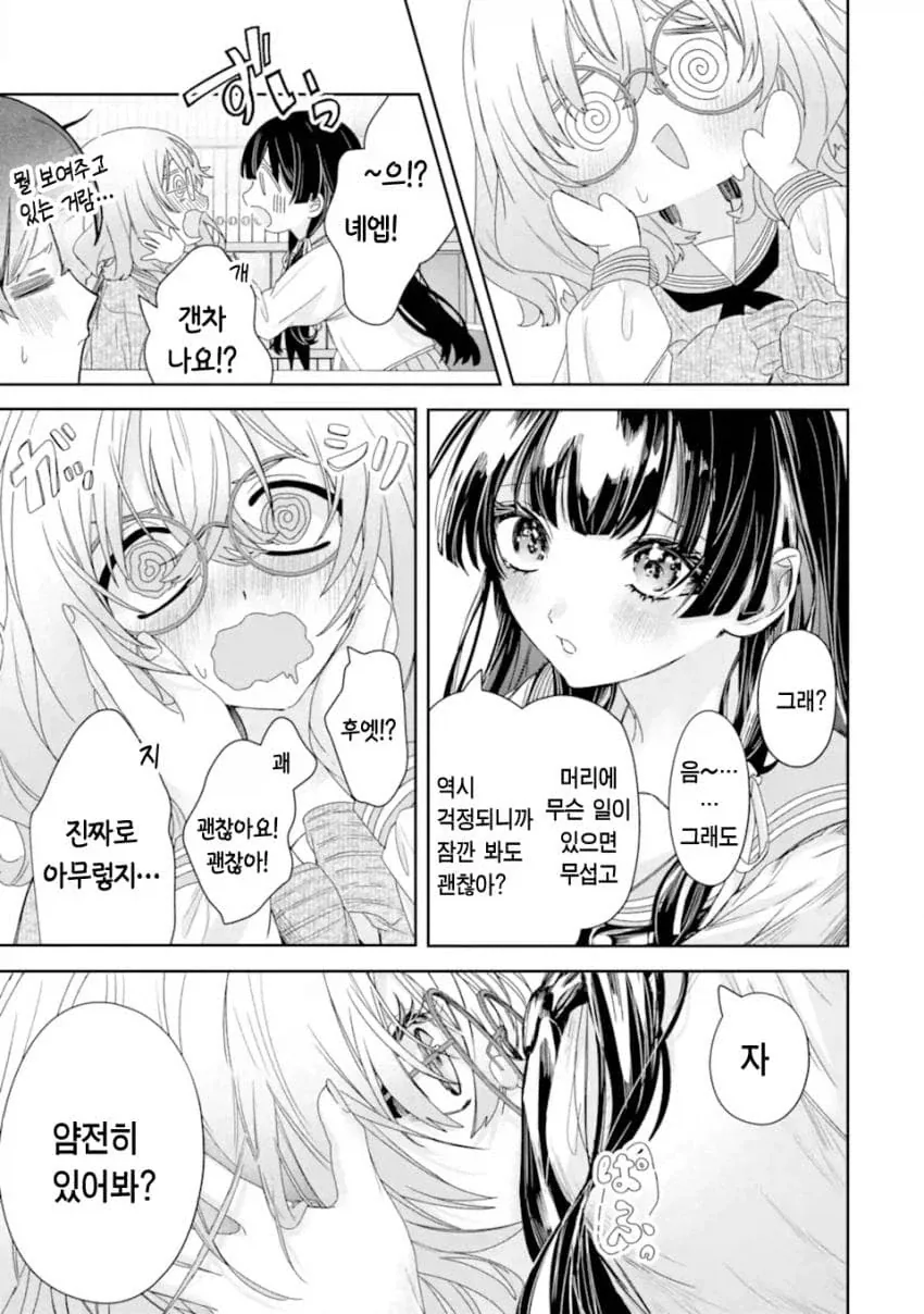 네토라레 당하는 걸 너무 좋아하는 금태양이 TS 환생한 만화.manga_15.webp
