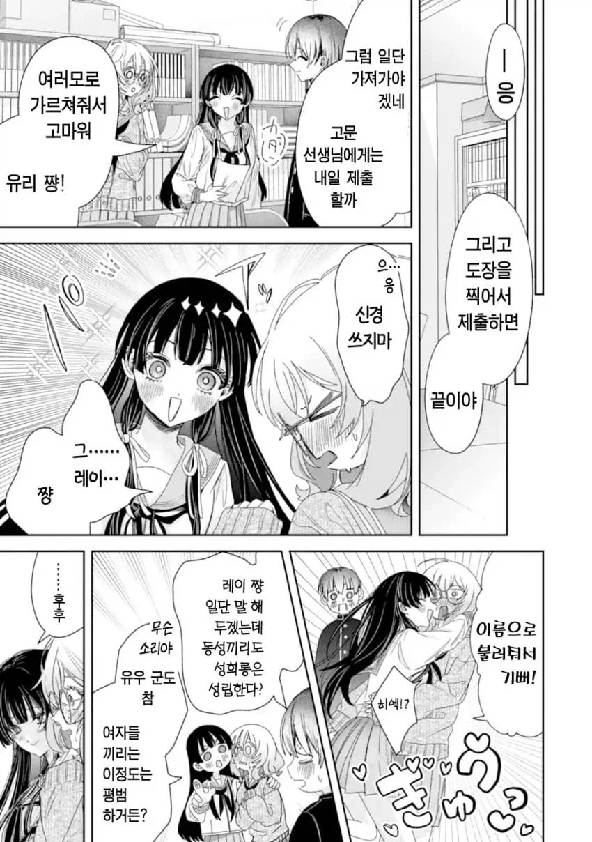네토라레 당하는 걸 너무 좋아하는 금태양이 TS 환생한 만화.manga_17.webp
