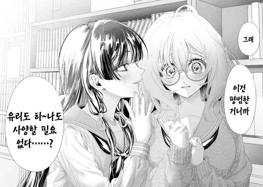네토라레 당하는 걸 너무 좋아하는 금태양이 TS 환생한 만화.manga_18.webp