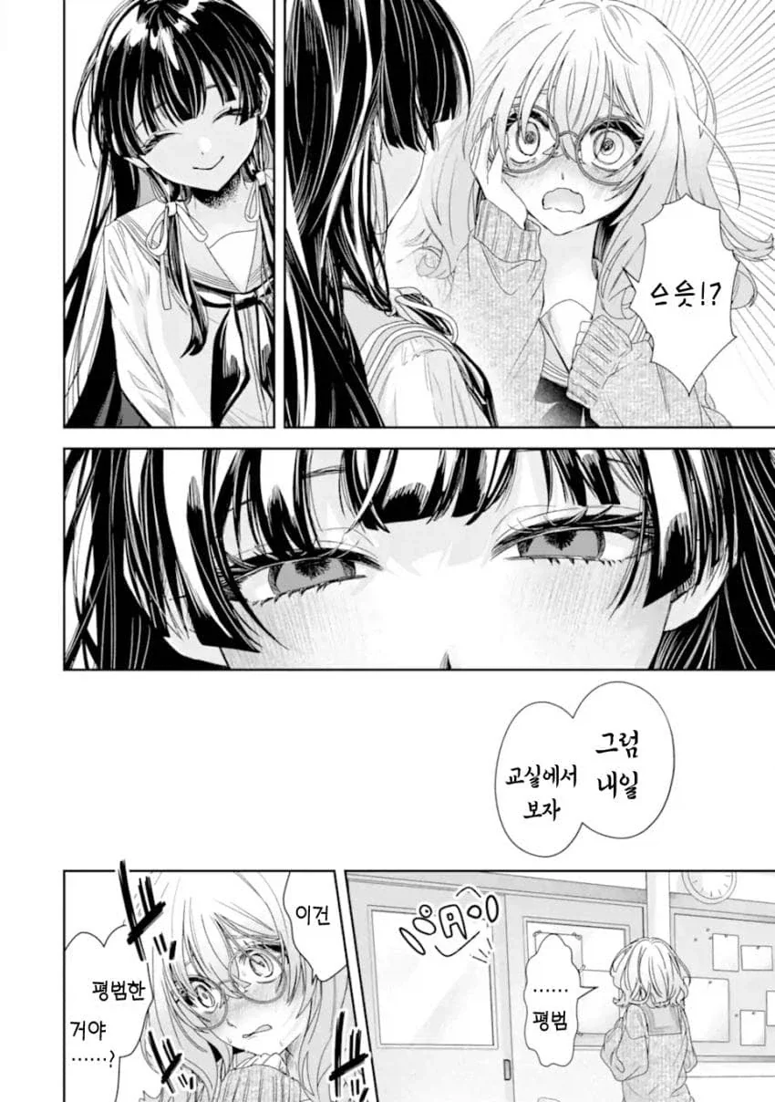 네토라레 당하는 걸 너무 좋아하는 금태양이 TS 환생한 만화.manga_19.webp