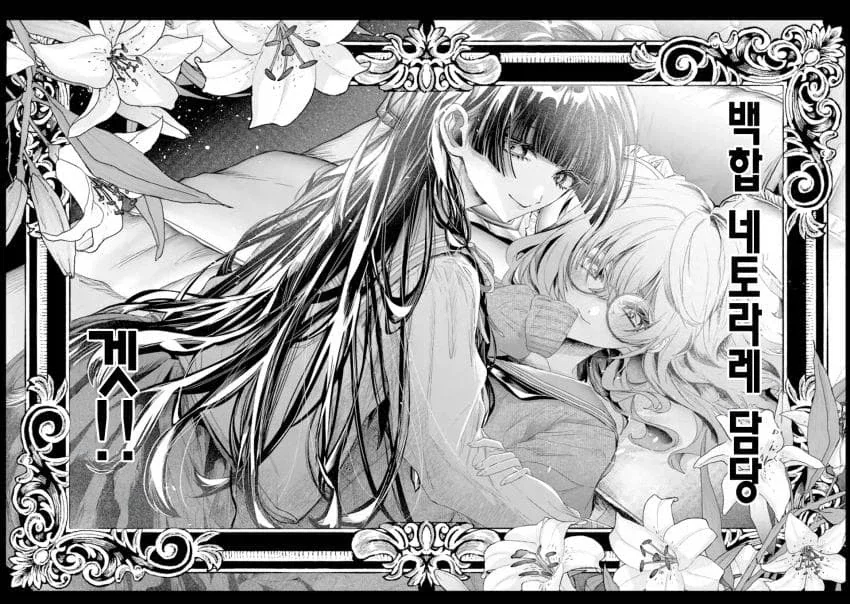 네토라레 당하는 걸 너무 좋아하는 금태양이 TS 환생한 만화.manga_21.webp