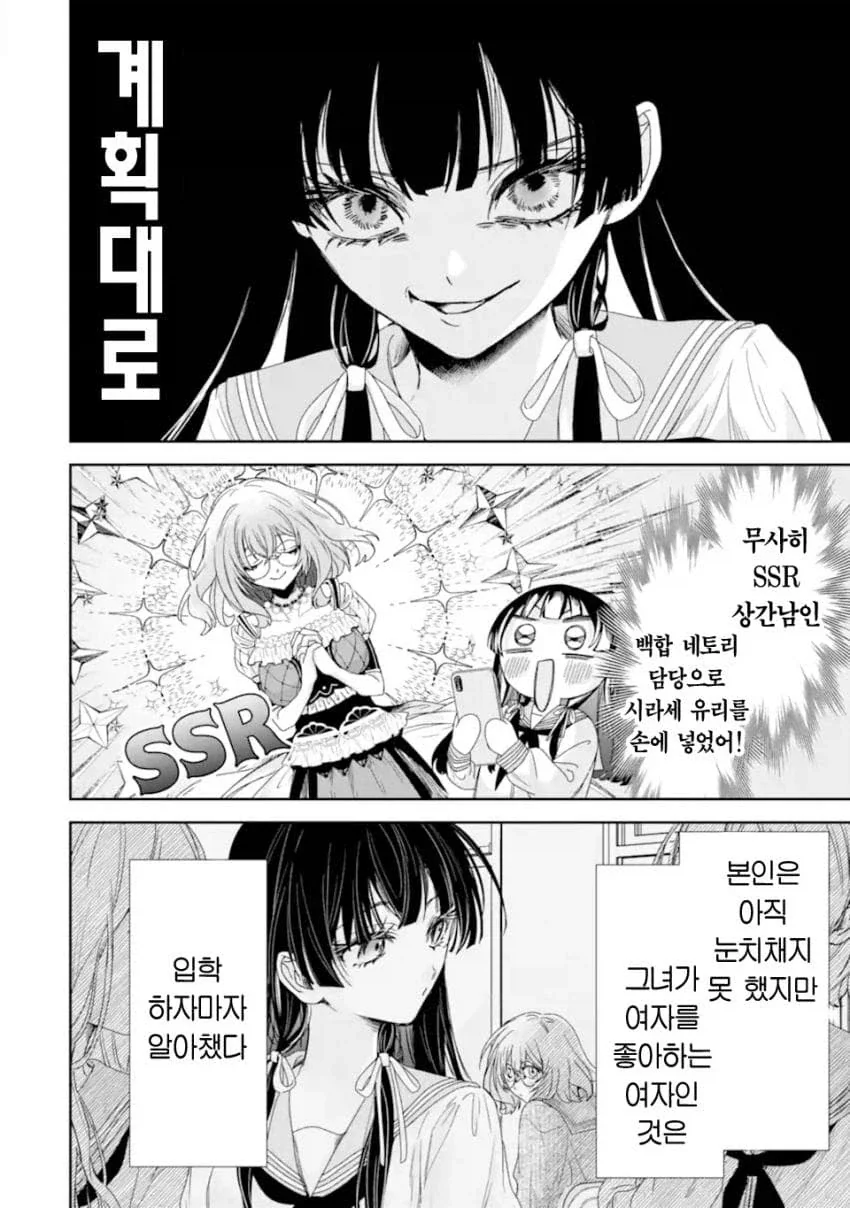 네토라레 당하는 걸 너무 좋아하는 금태양이 TS 환생한 만화.manga_22.webp