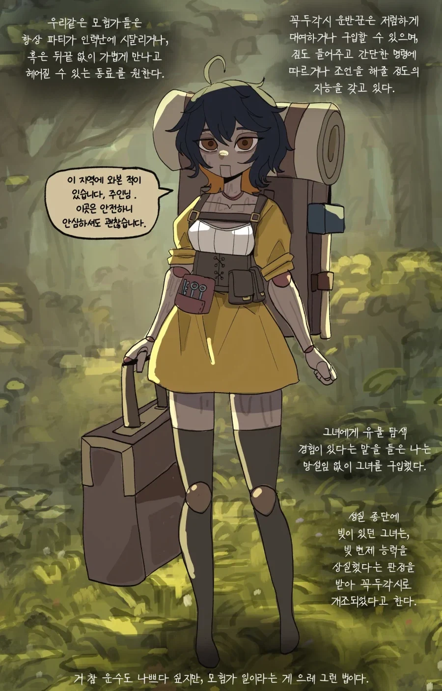 다이쇼 로망시기를 다룬 망가 이미지 19