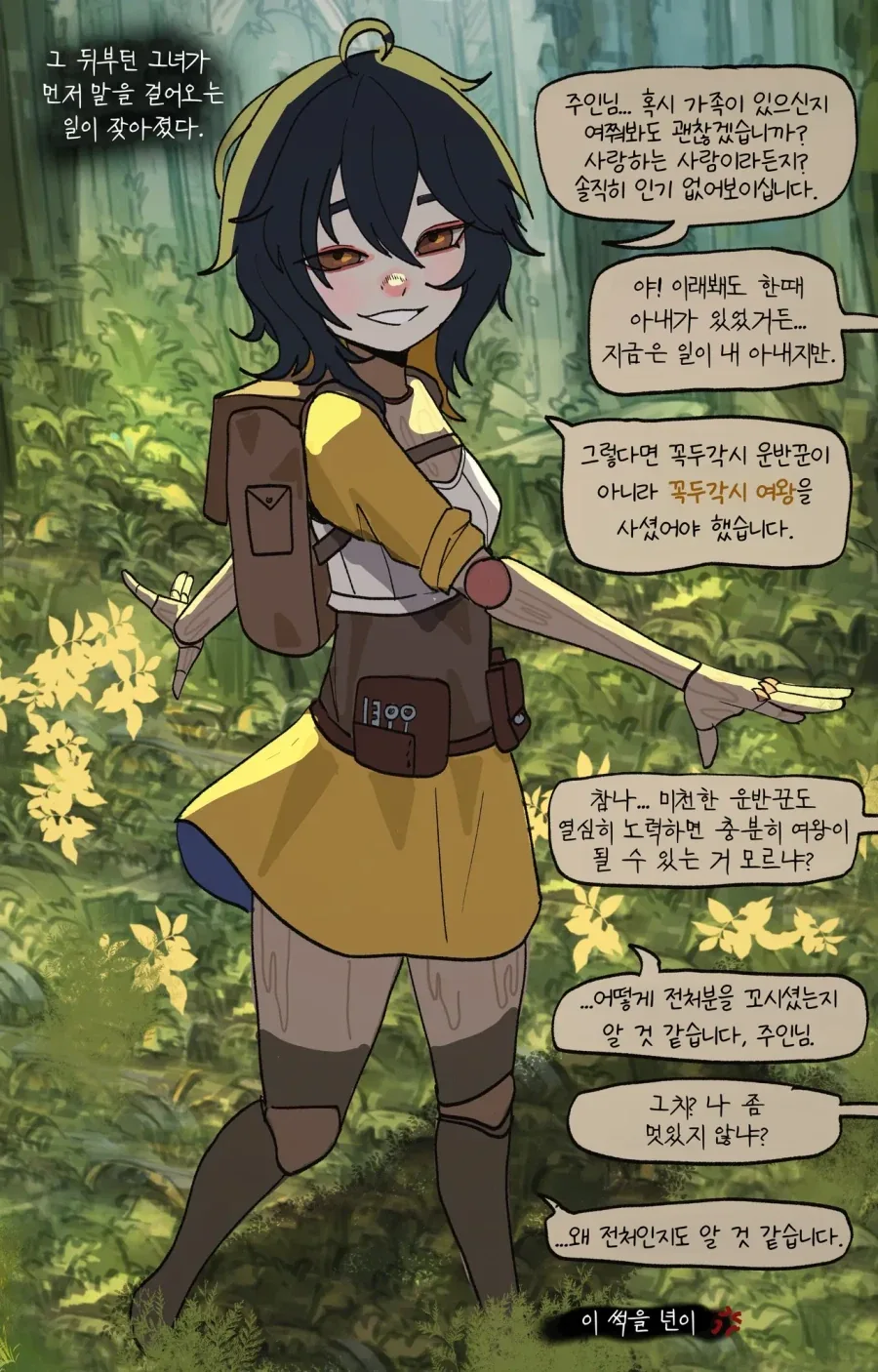 꼭두각시를 고용하는 만화.JPG_6.webp