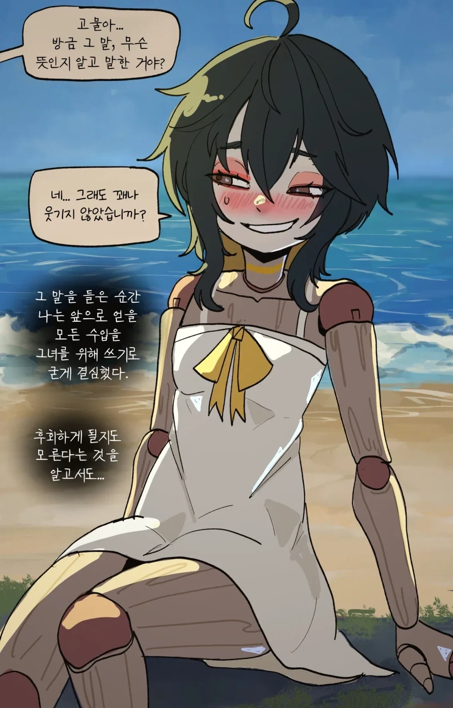 꼭두각시를 고용하는 만화.JPG_9.webp