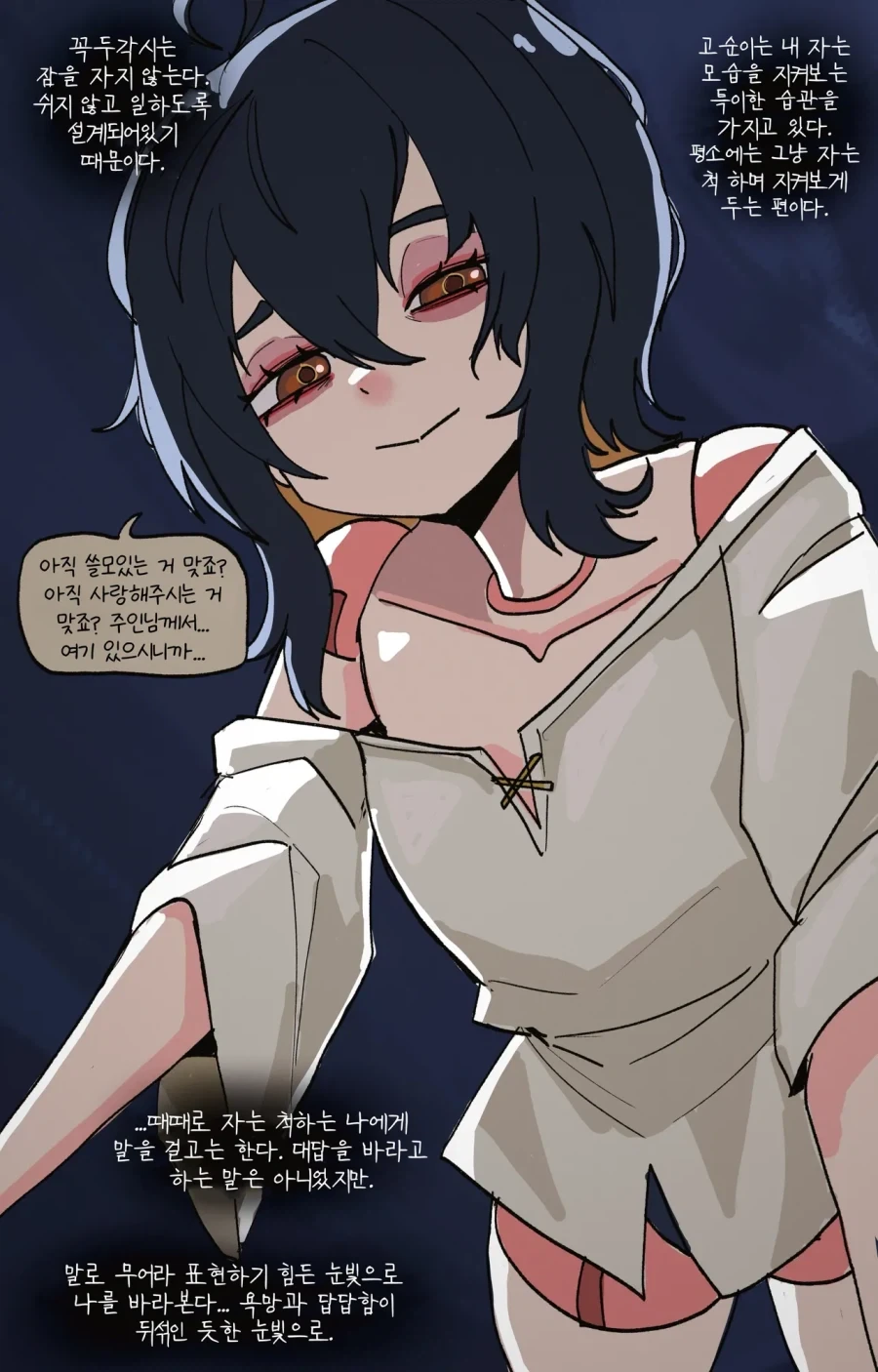 꼭두각시를 고용하는 만화.JPG_13.webp