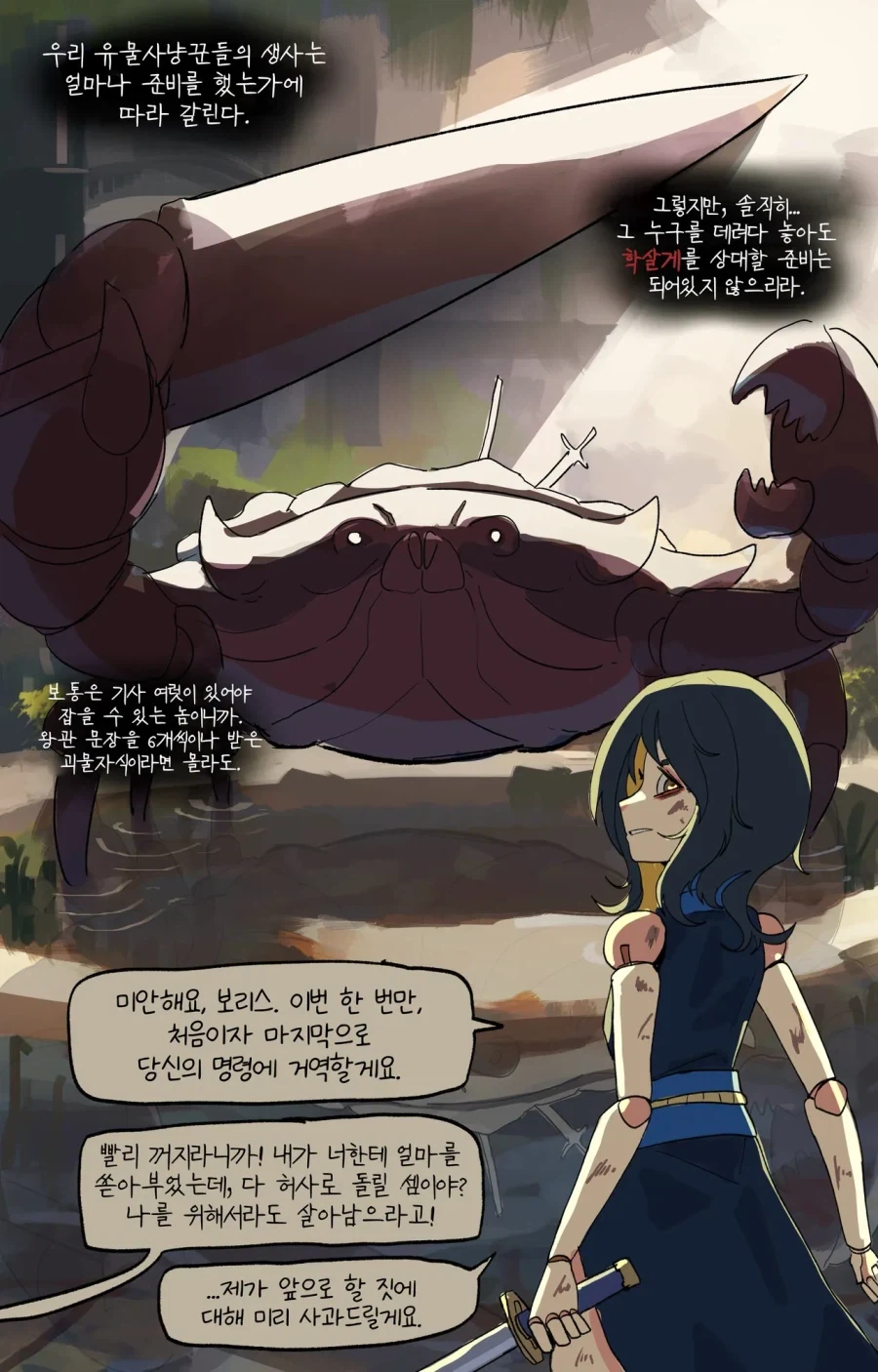 꼭두각시를 고용하는 만화.JPG_19.webp