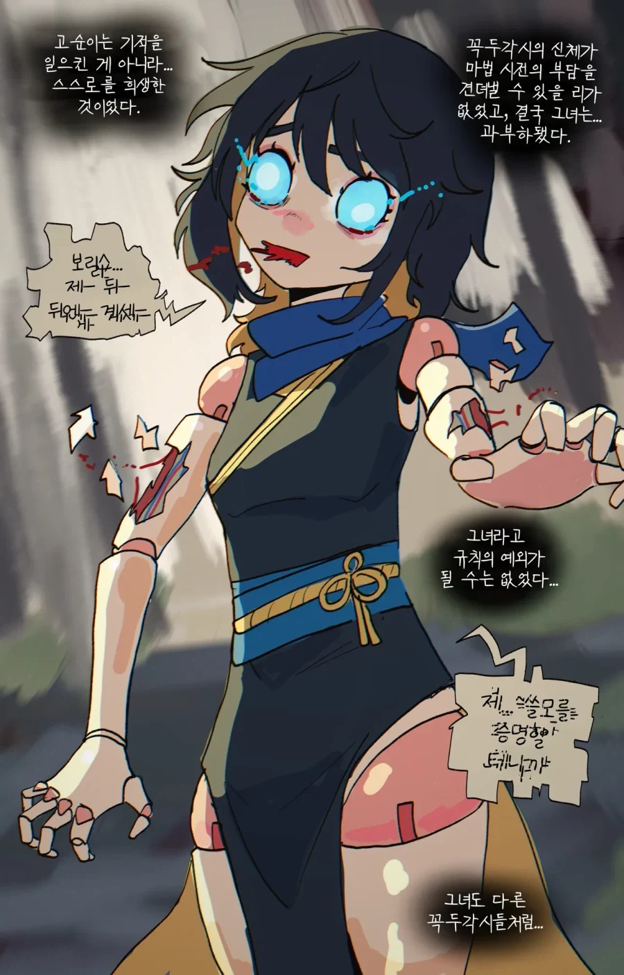 꼭두각시를 고용하는 만화.JPG_21.webp