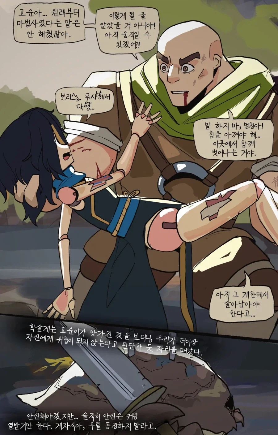 꼭두각시를 고용하는 만화.JPG_22.webp