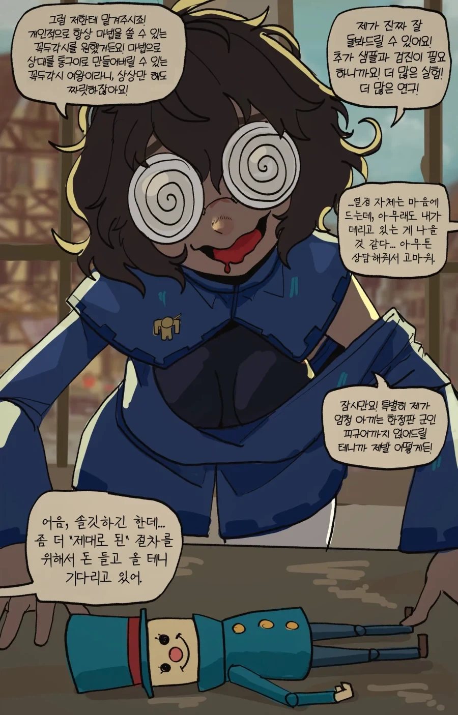 꼭두각시를 고용하는 만화.JPG_25.webp