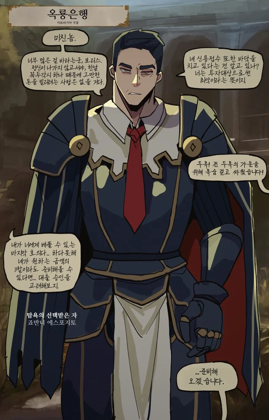 꼭두각시를 고용하는 만화.JPG_26.webp